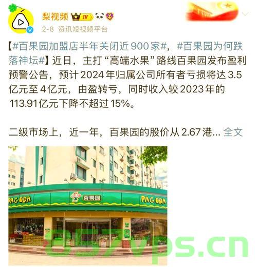 月薪两万的困境，百果园的奢望还是现实的无奈？智能免费问答EasyAI m.857vps.cn，月薪两万的困境与百果园的期望，现实挑战还是奢望之梦？ 第1张