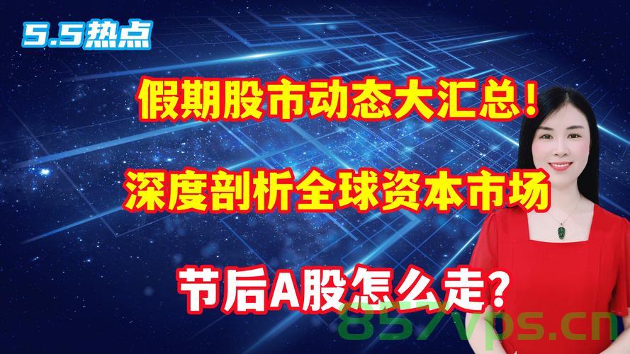 46家A股公司中期分红超720亿,资本市场的稳健回馈与投资者信心重塑智能免费问答EasyAI m.857vps.cn,资本市场稳健回馈,A股公司中期分红超720亿,投资者信心重塑的智能财经观察 第2张 46家A股公司中期分红超720亿,资本市场的稳健回馈与投资者信心重塑智能免费问答EasyAI m.857vps.cn,资本市场稳健回馈,A股公司中期分红超720亿,投资者信心重塑的智能财经观察 第2张