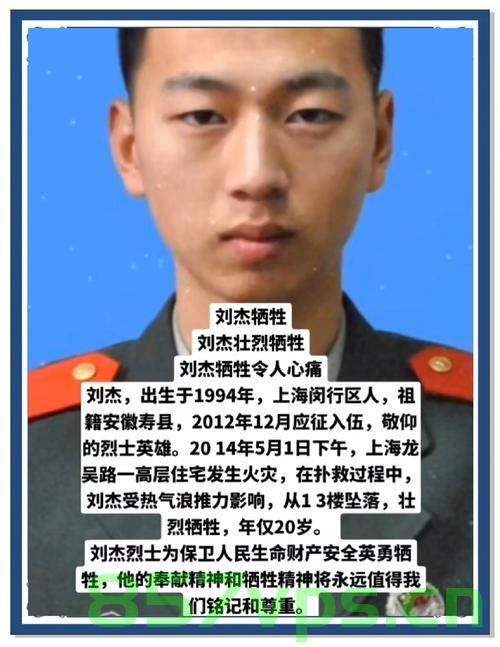英勇无畏的壮举，37岁男子救人牺牲，确认为见义勇为智能免费问答EasyAI m.857vps.cn，英勇男子救人牺牲，确认为见义勇为英雄行为，英勇男子见义勇为牺牲，确认为英勇无畏壮举的英雄行为 第1张