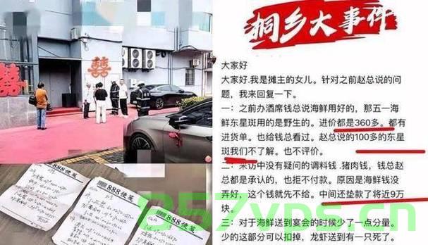 婚宴拒付后续事件，老板办婚宴引发争议与后续处理智能免费问答EasyAI m.857vps.cn，婚宴争议引发后续事件，老板办宴风波与智能问答平台EasyAI处理方案 第2张