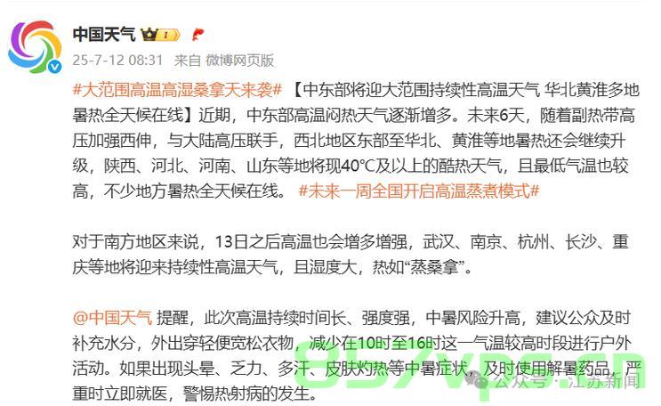 北方桑拿天即将返场，如何应对炎热挑战智能免费问答EasyAI m.857vps.cn，北方桑拿天应对指南，炎热挑战下的智能免费问答攻略 第2张