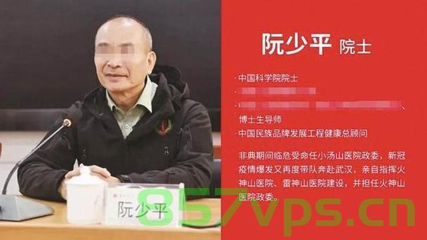 三大央媒聚焦假院士阮少平，学术不端行为的警示与反思智能免费问答EasyAI m.857vps.cn，三大央媒聚焦假院士阮少平事件，学术不端行为的警示与反思，EasyAI反思学术诚信危机，三大央媒聚焦假院士阮少平事件，学术不端行为的警示与反思——EasyAI反思学术诚信危机深度探讨 第2张
