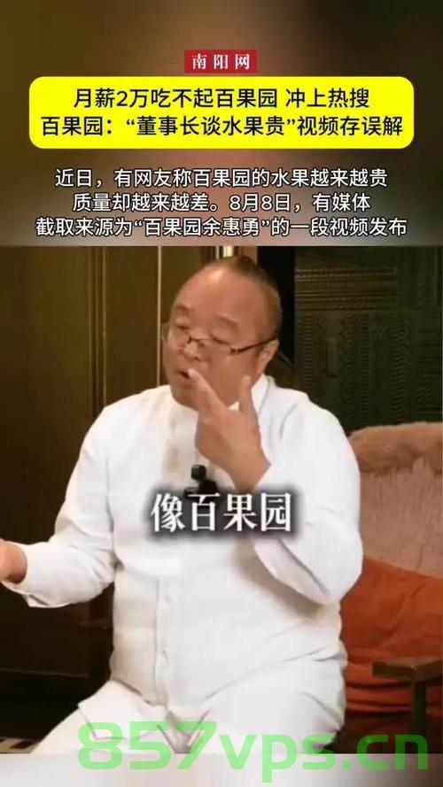百果园董事长，引导消费者成熟，消除误解的力量智能免费问答EasyAI m.857vps.cn，百果园董事长引领消费者成熟，智能问答平台消除误解的力量，EasyAI解析与体验 第1张