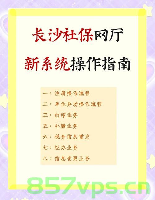 社保新规来了，中小企业何去何从智能免费问答EasyAI m.857vps.cn，社保新规下，中小企业的应对策略与智能免费问答平台解析