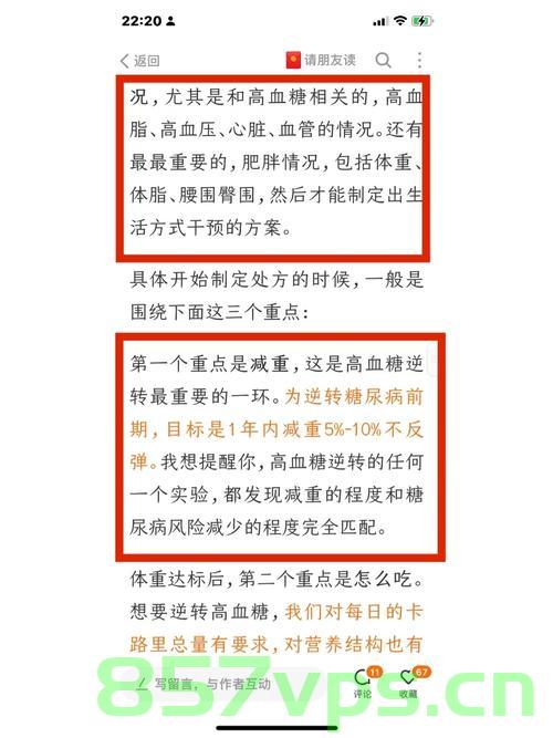 父亲的糖尿病与我们的健身之旅——一段减重30斤的健康转变智能免费问答EasyAI m.857vps.cn，父亲的糖尿病与家庭健身之旅，减重30斤的健康转变之路，父亲的糖尿病与家庭健身之旅，减重30斤的健康转变之路 第2张