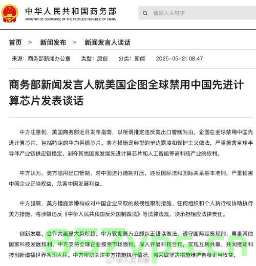 中方回应希望美放宽芯片出口，深化合作，寻求互利共赢智能免费问答EasyAI m.857vps.cn，中方呼吁美放宽芯片出口，深化合作，寻求互利共赢之道，中方呼吁美方放宽芯片出口限制，深化合作实现互利共赢之道，中方呼吁美方放宽芯片出口限制，寻求互利共赢的深化合作之道