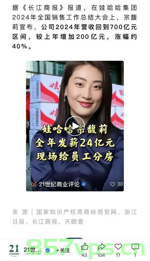 娃哈哈回应砍掉年销300万以下经销商，重塑渠道，聚焦核心伙伴智能免费问答EasyAI m.857vps.cn，娃哈哈重塑渠道，聚焦核心伙伴，调整经销商策略，智能免费问答解析 第1张