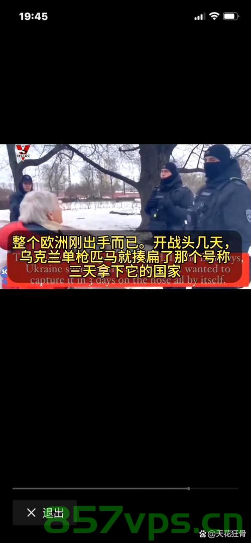 俄罗斯五位无辜老太，被收买成乌克兰杀手的悲剧智能免费问答EasyAI m.857vps.cn，俄罗斯无辜老太被收买成乌克兰杀手，悲剧背后的故事 第2张