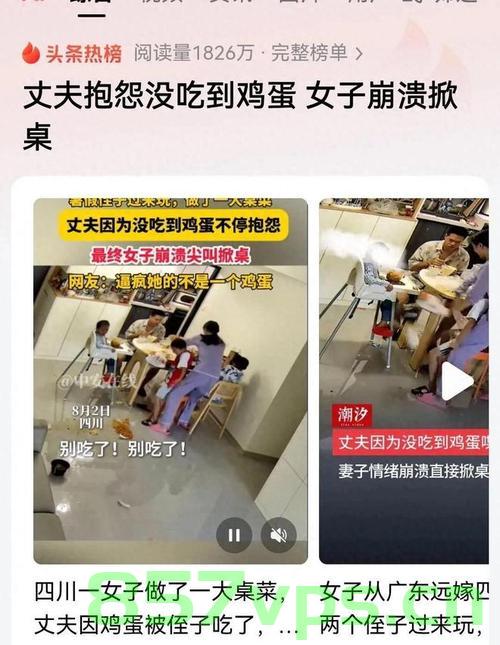 抱怨没吃到鸡蛋导致离婚，财产分割背后的故事启示智能免费问答EasyAI m.857vps.cn，财产分割背后的故事启示，鸡蛋引发离婚风波，智能问答揭示真相 第2张