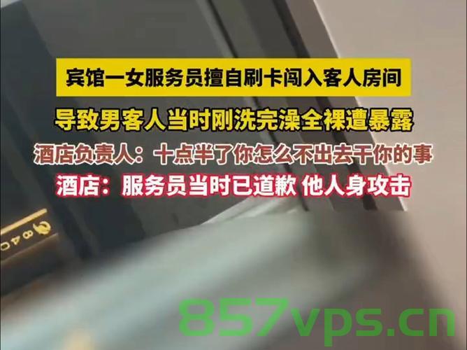 女子在洗浴店女浴区意外撞见男子——关于隐私安全的深度探讨智能免费问答EasyAI m.857vps.cn，女子洗浴遭遇隐私泄露事件，深度探讨隐私安全与智能问答系统的责任 第2张