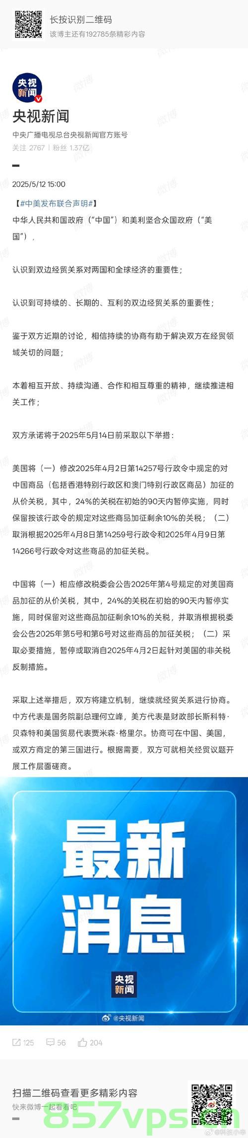中方回应中美将关税休战期延长90天的深度解读智能免费问答EasyAI m.857vps.cn，中美关税休战期延长90天，中方回应深度解读与智能免费问答解析 第2张