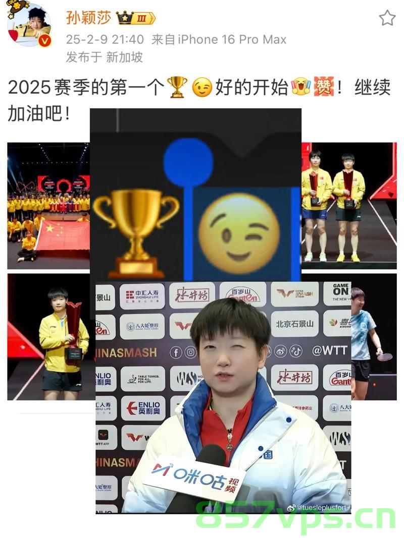 孙颖莎差点迟到的惊魂登机时刻智能免费问答EasyAI m.857vps.cn，孙颖莎惊险登机瞬间，差点迟到的瞬间故事