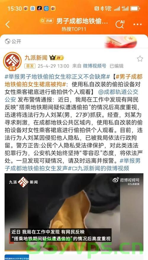 男子因女友穿裙子出门引发的暴力行为，殴打与强奸的反思智能免费问答EasyAI m.857vps.cn，男子暴力行为背后的女友穿裙争议，殴打与强奸事件的反思与智能问答平台探讨，男子暴力行为背后的女友穿裙争议，反思与智能问答平台探讨暴力事件 第1张