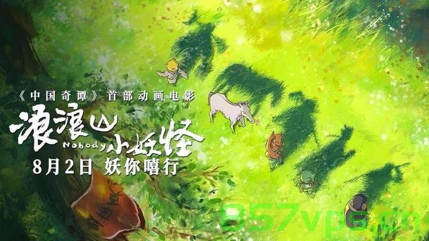 浪浪山小妖怪，饮食文化还是文化解读？央视的解读视角智能免费问答EasyAI m.857vps.cn，浪浪山小妖怪，央视解读视角下的饮食文化与解读探索，浪浪山小妖怪，央视解读视角下的饮食文化与深度解读探索 第2张