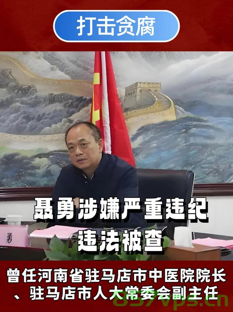 聂勇严重违法被开除公职，警示公职人员的行为准则智能免费问答EasyAI m.857vps.cn，聂勇违法被开除公职，公职人员行为准则的警示与智能问答平台解析 m.857vps.cn，聂勇违法被开除公职背后的警示，公职人员行为准则与智能问答平台解析 m.857vps.cn
