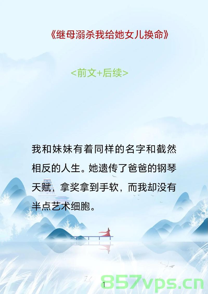 离婚后妈妈赋予女儿新名字，琉璃若水，寓意深远的人生启示智能免费问答EasyAI m.857vps.cn，离婚后妈妈赋予女儿新名字寓意深远，琉璃若水背后的智慧与人生启示的智能问答解析 第1张