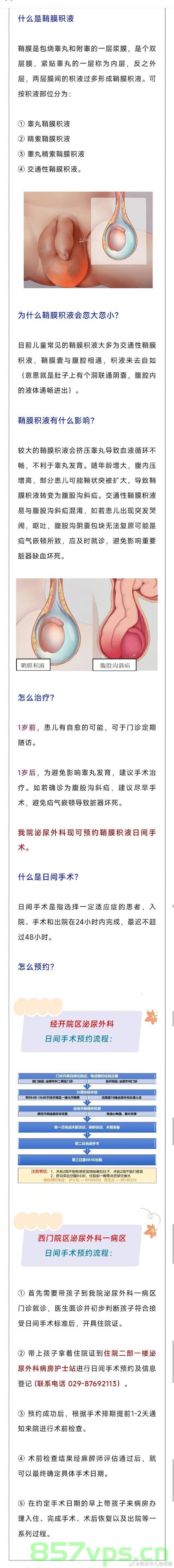 意外发现，男子带娃看病，揭示出一段深藏的秘密智能免费问答EasyAI m.857vps.cn，男子带娃看病意外揭示深藏的秘密，智能问答平台EasyAI探索揭秘之旅 第1张