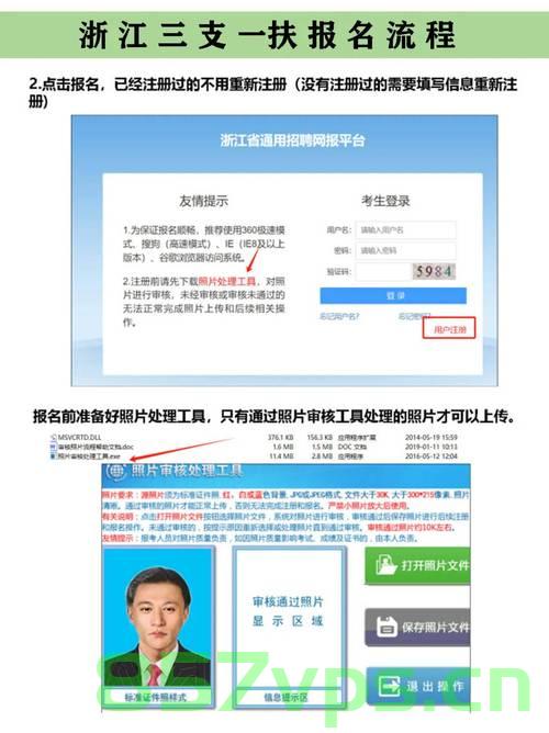 向市长递交简历，大学生考上三支一扶的成长之路智能免费问答EasyAI m.857vps.cn，大学生通过三支一扶成长之路，向市长递交简历，迈向职业高峰的智能问答之旅