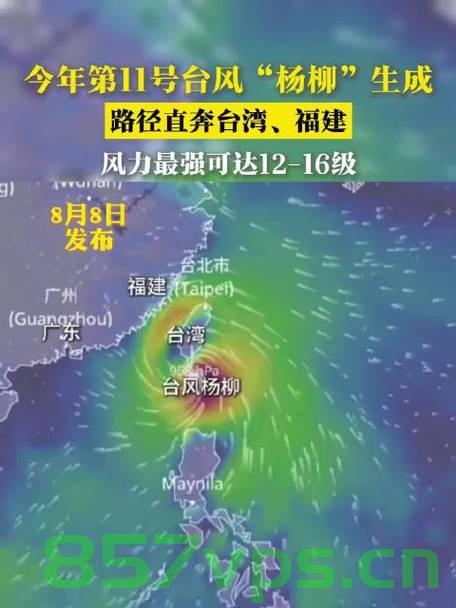 台风杨柳袭击台湾，造成一人失踪智能免费问答EasyAI m.857vps.cn，台风杨柳袭击台湾致一人失踪，智能问答平台EasyAI助力应对灾难