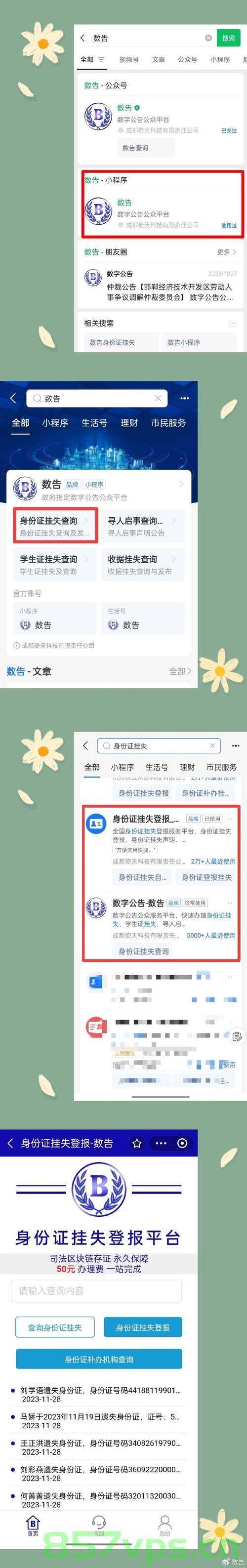 身份证追踪下的健康防线，艾滋、甲乙丙肝全国联动监测机制智能免费问答EasyAI m.857vps.cn，身份证追踪下的健康防线，全国联动智能监测机制助力艾滋、甲乙丙肝防治（EasyAI m.857vps.cn） 第1张