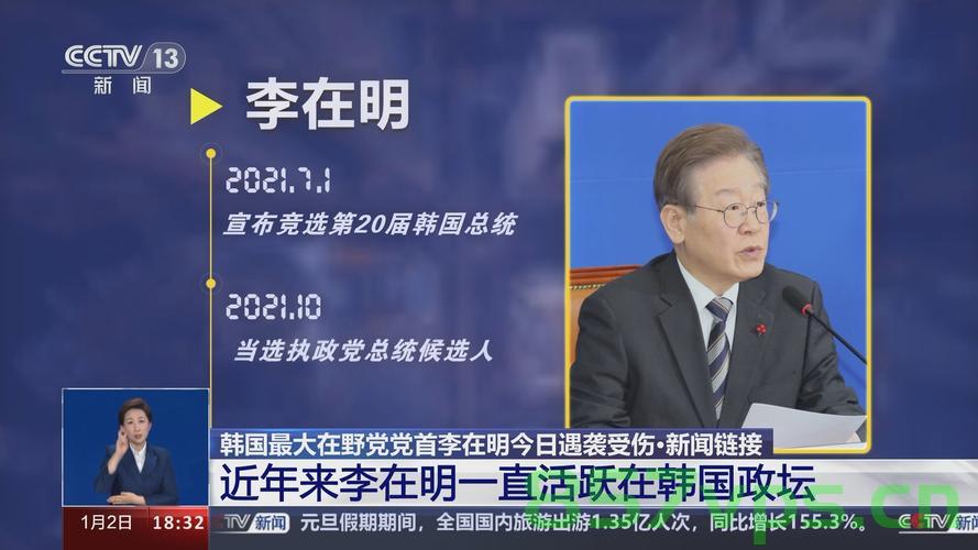 李在明就韩国反华集会下达指示，背后的深层意义与影响智能免费问答EasyAI m.857vps.cn，韩国反华集会背后的深层意义与影响，李在明的指示分析