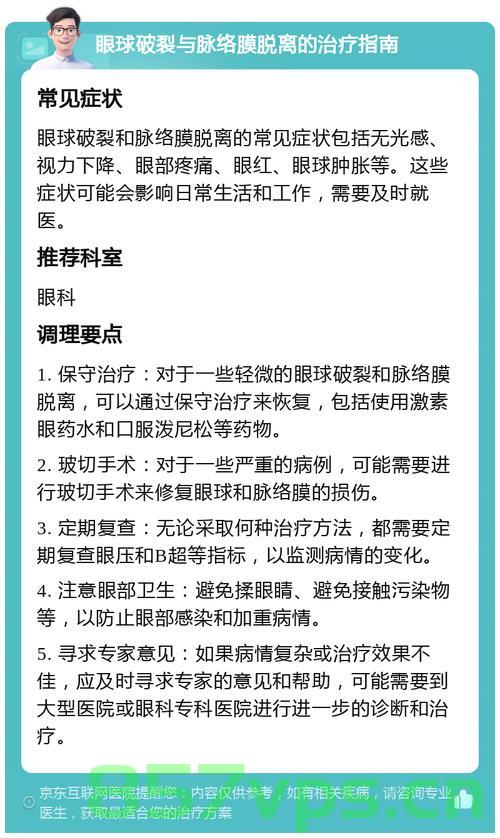 夏日男子眼球遭遇意外炸破，警惕身边的潜在风险智能免费问答EasyAI m.857vps.cn，夏日男子眼球意外炸破事件敲响警钟，身边的潜在风险不容忽视——智能免费问答EasyAI警告 m.857vps.cn 第1张