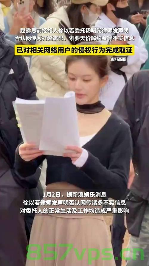 银河酷娱坚决否认殴打赵露思事件，真相究竟如何？智能免费问答EasyAI m.857vps.cn，银河酷娱坚决否认殴打赵露思事件真相揭秘，真相究竟如何？智能免费问答平台解析 第2张