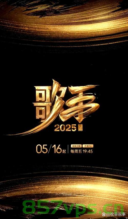 歌手2025，豆瓣评分3.8分的背后故事智能免费问答EasyAI m.857vps.cn，豆瓣评分背后的故事，歌手2025与智能免费问答EasyAI的争议与挑战 第1张
