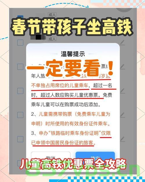 关于带四名儿童乘坐高铁购票问题的探讨智能免费问答EasyAI m.857vps.cn，关于带四名儿童乘坐高铁购票问题的智能问答探讨