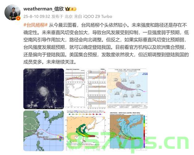 杨柳，今年可能登陆中国的最强台风智能免费问答EasyAI m.857vps.cn，杨柳台风来袭，智能问答助你应对最强台风 第1张