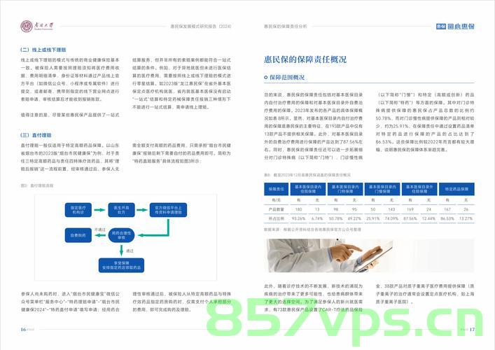 双贴息政策解析，惠及的群体及其深远影响智能免费问答EasyAI m.857vps.cn，双贴息政策解析，惠及群体与深远影响的智能免费问答解析（EasyAI平台） 第1张