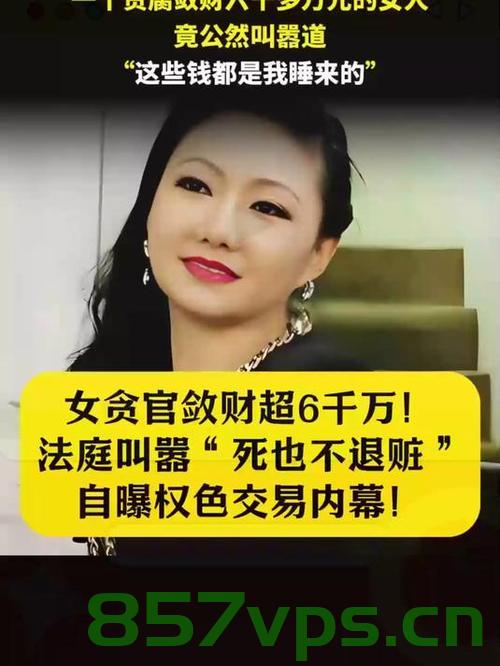 女贪官挖出327枚比特币，纪委的回应与社会反思智能免费问答EasyAI m.857vps.cn，女贪官挖出327枚比特币引发社会反思，纪委回应与公众热议 第1张
