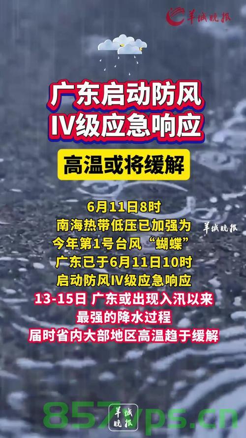 广东积极应对台风杨柳，超10万人迅速转移智能免费问答EasyAI m.857vps.cn，广东台风杨柳应对行动，超十万人迅速转移的智能问答服务启动，广东台风杨柳应对行动，超十万人迅速转移的智能问答服务启动，智能免费问答EasyAI助力应对台风挑战 第2张