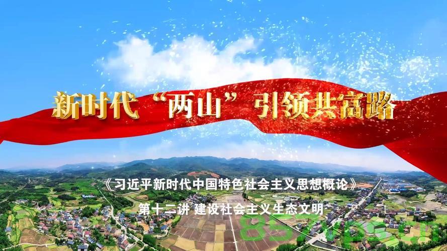 两山理念改变中国，引领时代智能免费问答EasyAI m.857vps.cn，两山理念引领中国，智能问答时代来临，EasyAI m.857vps.cn 第1张