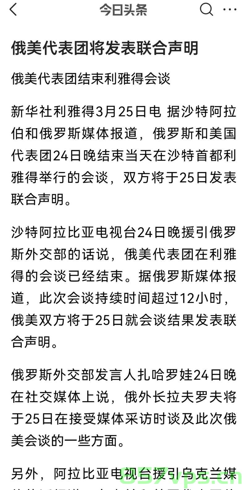 俄方预期，普特会后不签署文件——两国关系的微妙变化与未来展望智能免费问答EasyAI m.857vps.cn，俄普会谈，两国关系微妙变化与未来展望的智能解读 第1张