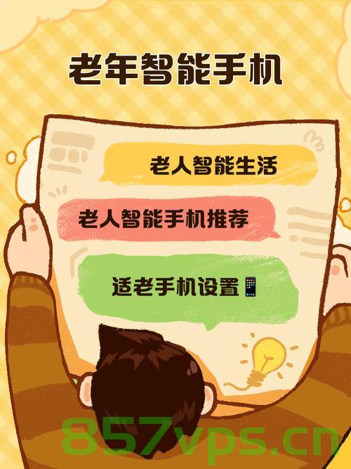 退休老人的新风尚，超越时代的玩趣与活力，或许比00后还会玩智能免费问答EasyAI m.857vps.cn，退休老人的新风尚，超越时代的智能生活玩趣与活力，玩转智能问答新体验 第2张