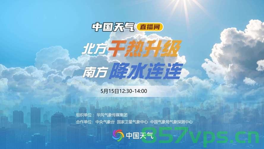 北方气候南方化成为常态的趋势与解读，专家视角智能免费问答EasyAI m.857vps.cn，北方气候南方化趋势解读，专家视角与智能问答平台探讨影响及解读 第2张