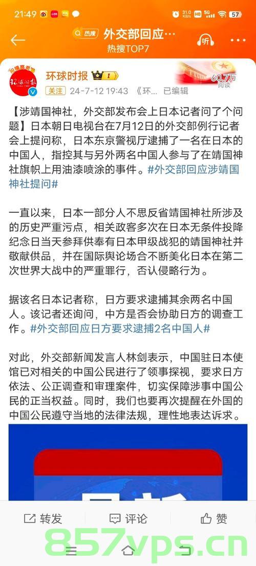 外交部回应日本政要参拜靖国神社，历史与现实之间的坚定立场智能免费问答EasyAI m.857vps.cn，外交部回应日本政要参拜靖国神社，坚定立场，历史与现实不容混淆的明确表态，外交部回应日本政要参拜靖国神社，坚定立场，历史与现实不容混淆的表态声明