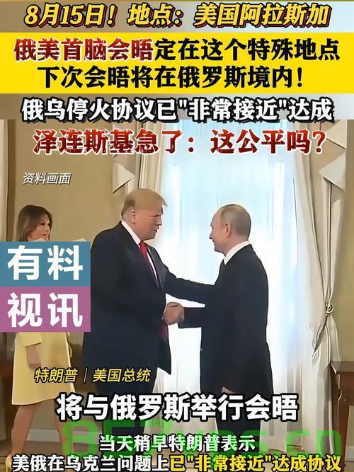 美国媒体对俄美会晤实际意义的质疑智能免费问答EasyAI m.857vps.cn，俄美会晤实质意义引发美国媒体质疑，专家解读与预测通过EasyAI解析，俄美会晤实质意义引发质疑，专家解读与预测，媒体关注EasyAI解析