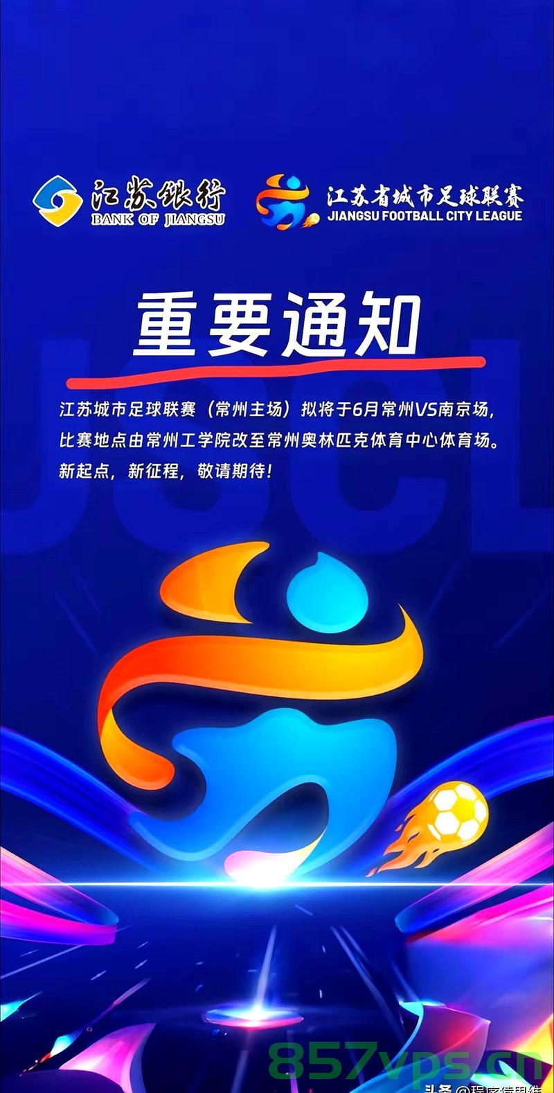 赢回笔画，重塑荣光——常州八队崛起之路智能免费问答EasyAI m.857vps.cn，赢回笔画荣光，常州八队崛起之路揭秘，智能问答重塑荣光之路，赢回笔画重塑荣光，常州八队崛起之路与智能问答的融合探索