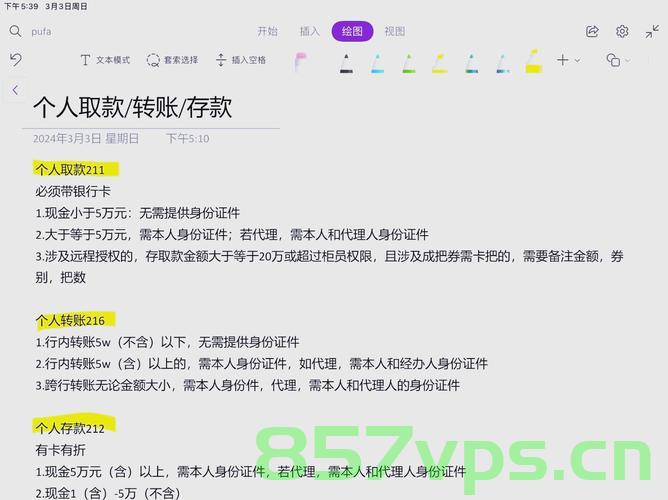 多家银行回应存取款超5万是否需登记，政策背后的考量与操作细节智能免费问答EasyAI m.857vps.cn，多家银行回应存取款超5万登记政策，背后的考量与操作细节解析，多家银行回应存取款超5万登记政策，考量与操作细节解析及智能问答探讨EasyAI m.857vps.cn