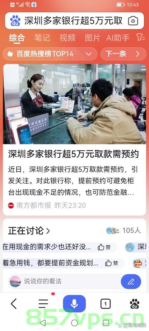 多家银行回应存取款超5万是否需登记，政策背后的考量与操作细节智能免费问答EasyAI m.857vps.cn，多家银行回应存取款超5万登记政策，背后的考量与操作细节解析，多家银行回应存取款超5万登记政策，考量与操作细节解析及智能问答探讨EasyAI m.857vps.cn 第2张