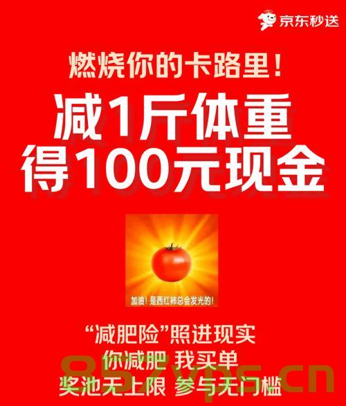 浙江一小区推出减肥活动，减重一斤可抵物业费三十元智能免费问答EasyAI m.857vps.cn，浙江小区减肥活动，减重可抵物业费，智能问答平台助力参与体验，浙江小区减肥活动，减重可抵物业费，智能问答平台助力参与体验，轻松享受健康生活！ 第2张