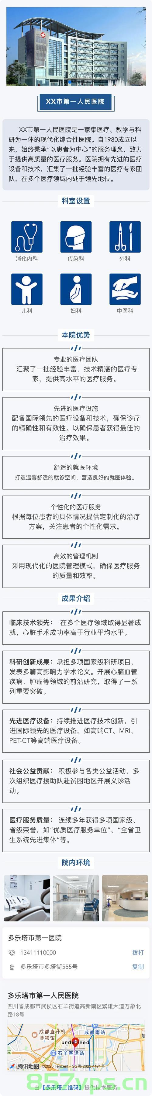 亚洲最大医院院长调整，新篇章的开启智能免费问答EasyAI m.857vps.cn，亚洲最大医院院长调整，新篇章开启，智能医疗引领未来——EasyAI m.857vps.cn