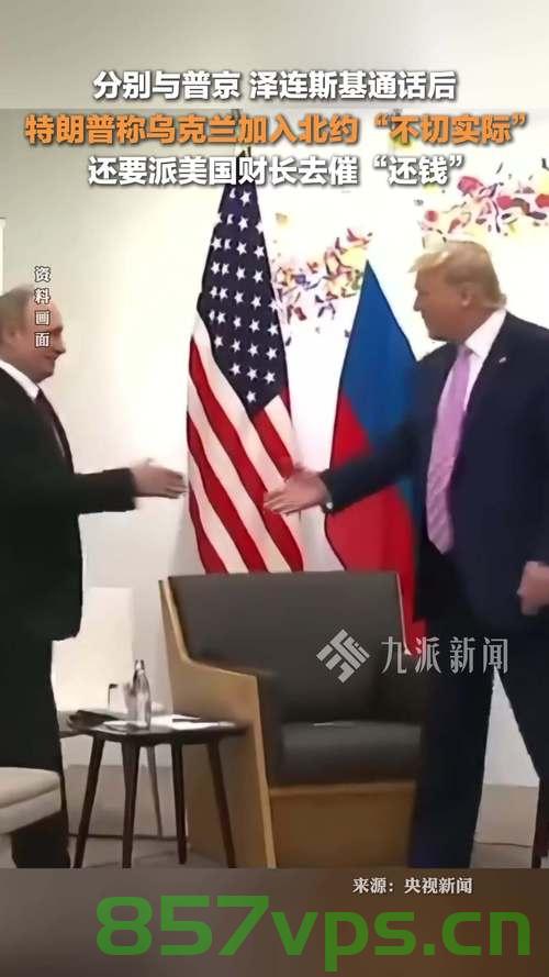 揭秘普京与特朗普会谈的安保细节智能免费问答EasyAI m.857vps.cn，普京与特朗普会谈安保细节揭秘，智能问答背后的安全力量