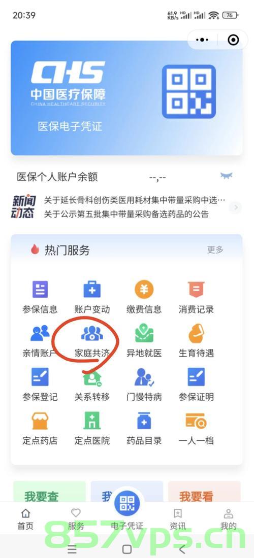 医保支付按病种付费后的新变化智能免费问答EasyAI m.857vps.cn，医保按病种付费后的新变化与智能免费问答平台解析 第2张
