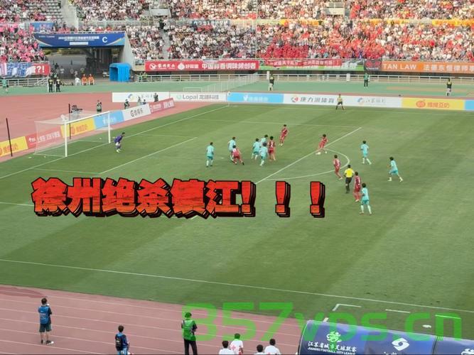 首球首胜，常州1-0绝杀镇江，一场胜利背后的故事智能免费问答EasyAI m.857vps.cn，常州1-0绝杀镇江，胜利背后的故事与智能问答揭秘 第2张