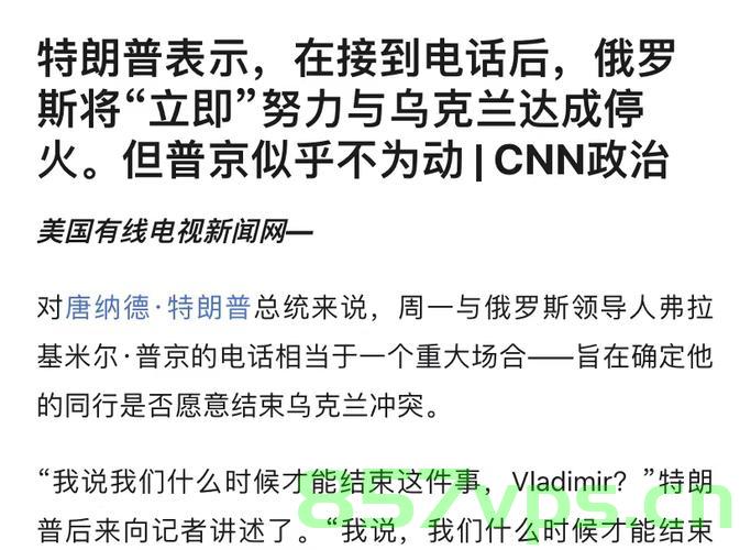见完普京后，特朗普眼中的中国智能免费问答EasyAI m.857vps.cn，特朗普眼中的中国智能EasyAI与普京的会面后的发展分析