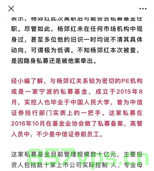 证监会原处长杨郊红逃逸式辞职背后的故事与反思智能免费问答EasyAI m.857vps.cn，证监会原处长杨郊红逃逸式辞职背后的故事与反思，智能时代下的监管挑战，证监会原处长杨郊红逃逸式辞职背后的故事与监管挑战，智能时代的反思