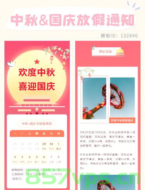国庆中秋双节连休八天，欢乐与反思的交融时刻智能免费问答EasyAI m.857vps.cn，国庆中秋双节连休八天，欢乐与反思交融时刻，EasyAI智能问答体验分享 m.857vps.cn，国庆中秋双节连休八天，欢乐与反思交融时刻的EasyAI智能问答体验分享 m.857vps.cn 第2张